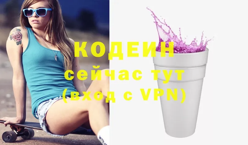 Кодеиновый сироп Lean напиток Lean (лин) Карталы