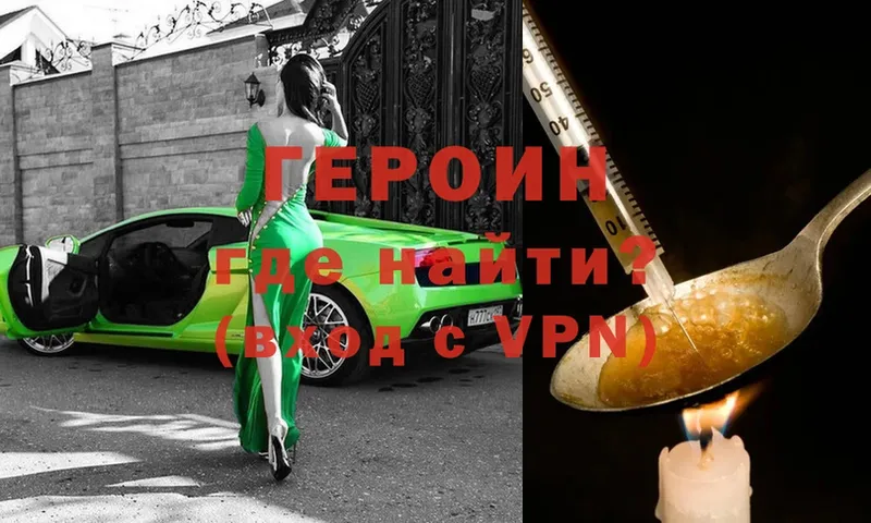 Героин герыч  Карталы 