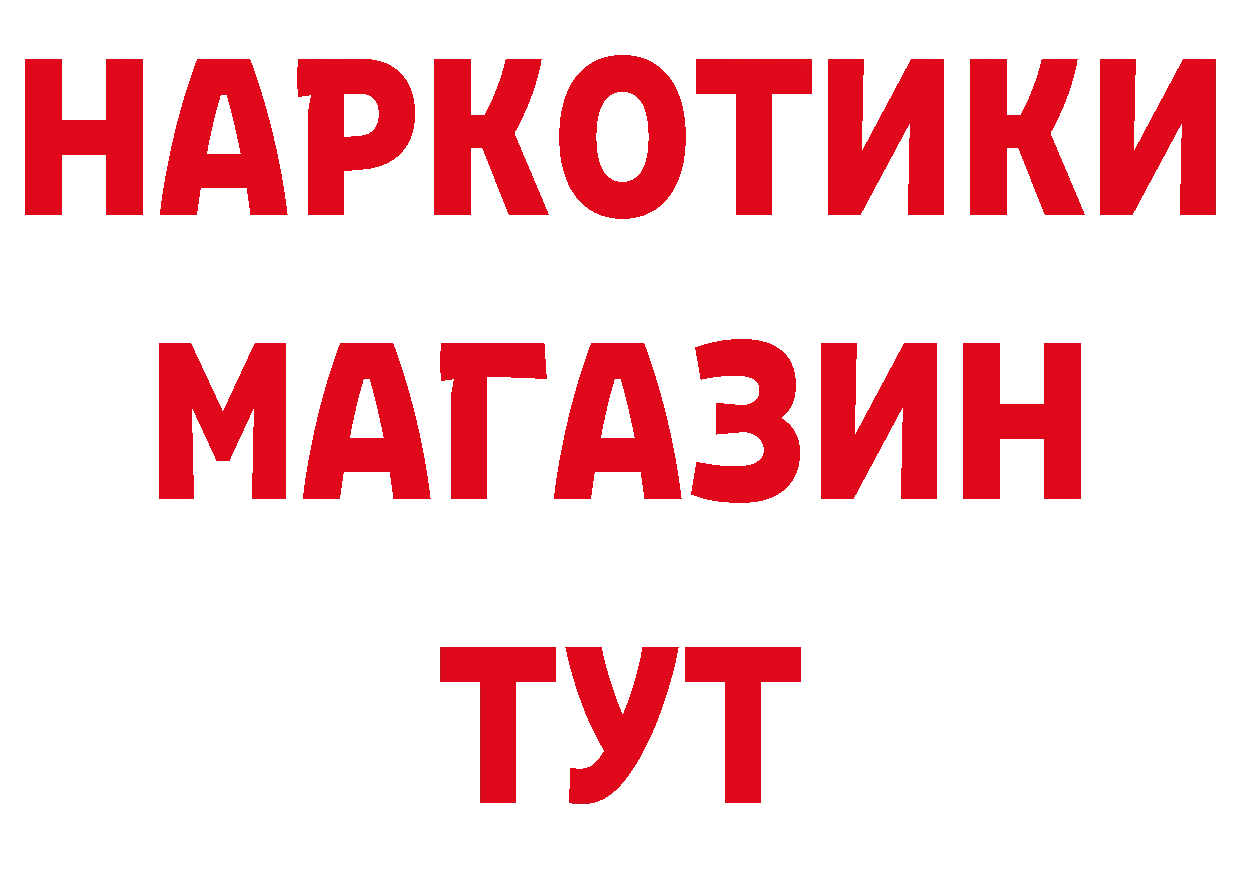 Магазины продажи наркотиков  состав Карталы